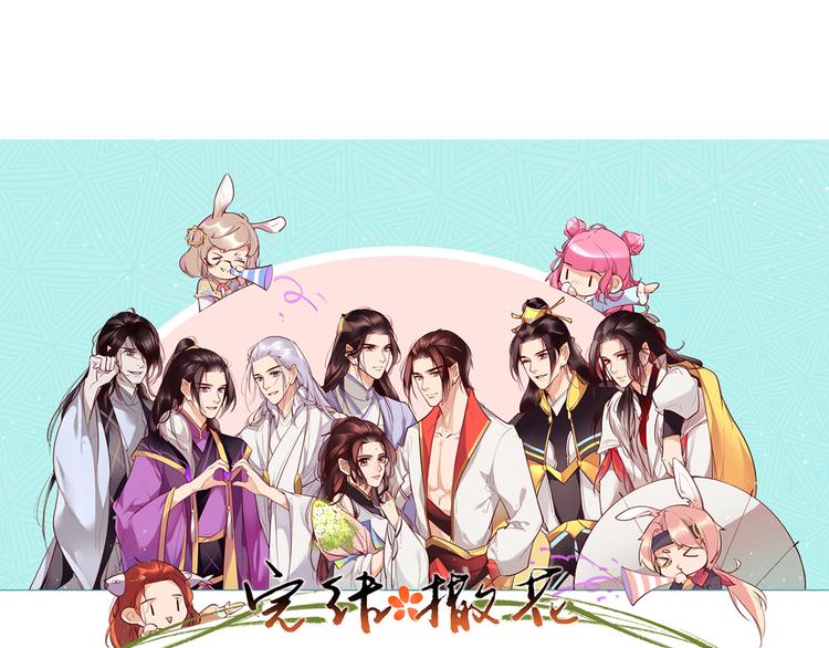 番外 完结特典-第56话