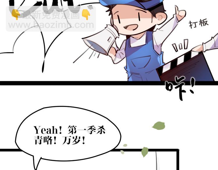 番外 完结特典-第56话