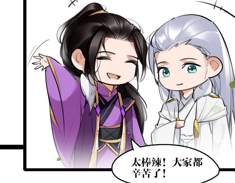 番外 完结特典-第56话