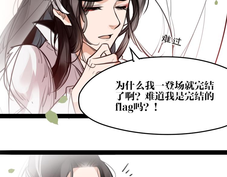 番外 完结特典-第56话