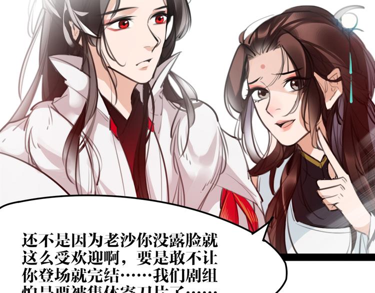 番外 完结特典-第56话