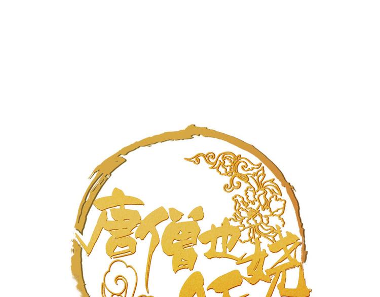 第7话 我们是同伴了(1/2)-第8话