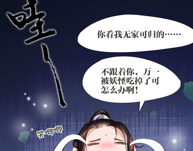 第7话 我们是同伴了(1/2)-第8话