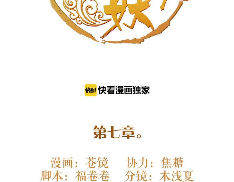 第7话 我们是同伴了(1/2)-第8话