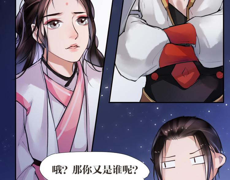 第7话 我们是同伴了(1/2)-第8话