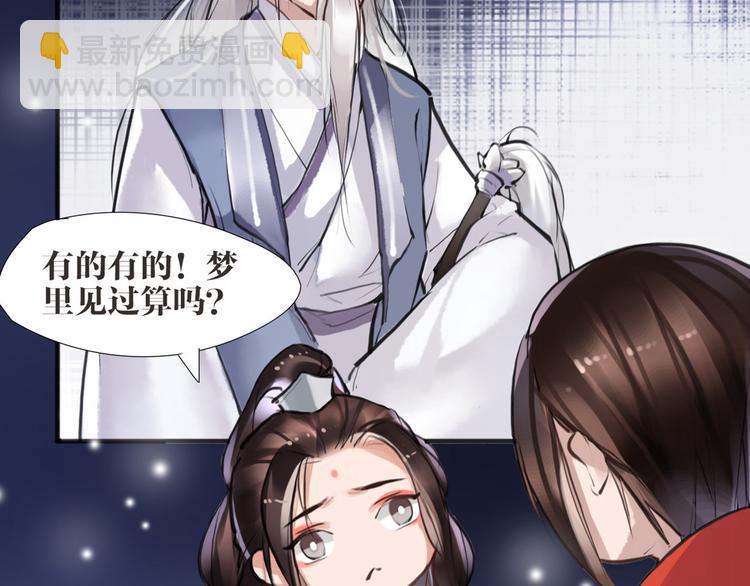 第7话 我们是同伴了(1/2)-第8话