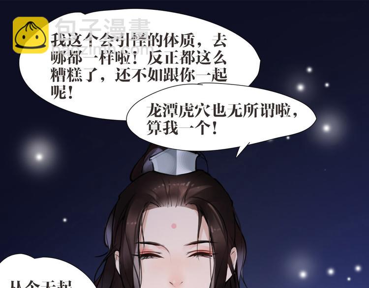 第7话 我们是同伴了(1/2)-第8话