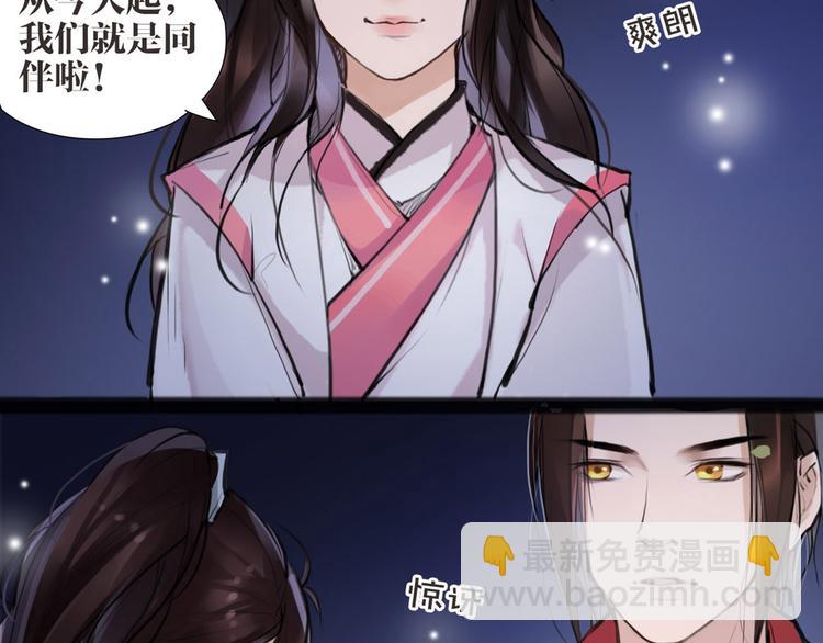 第7话 我们是同伴了(1/2)-第8话