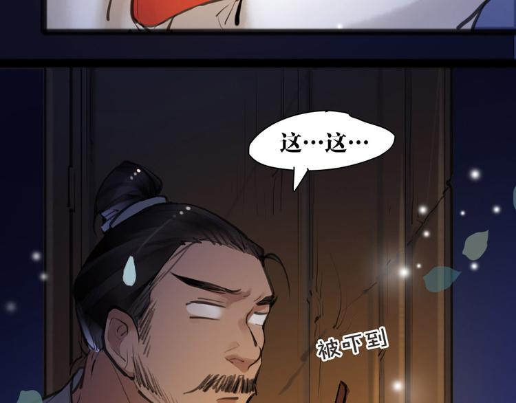 第9话 我们成夫妻啦？？(1/2)-第10话