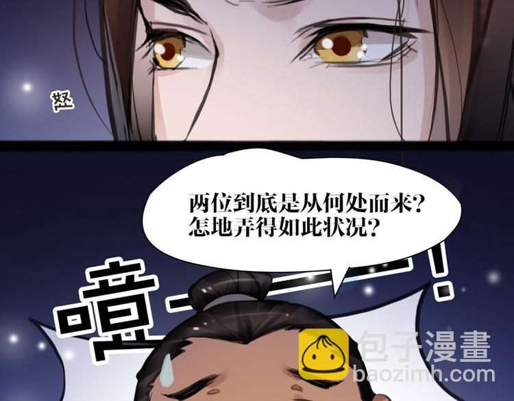 第9话 我们成夫妻啦？？(1/2)-第10话