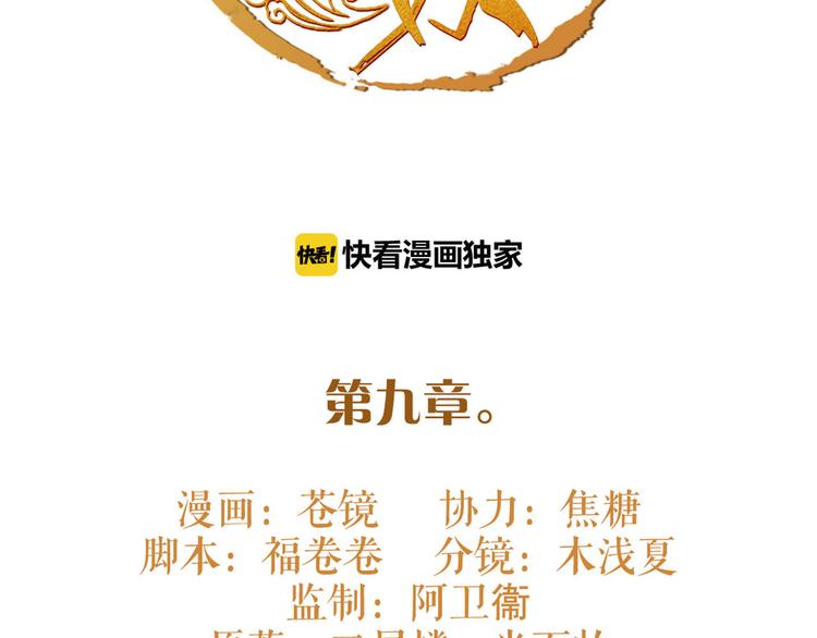 第9话 我们成夫妻啦？？(1/2)-第10话