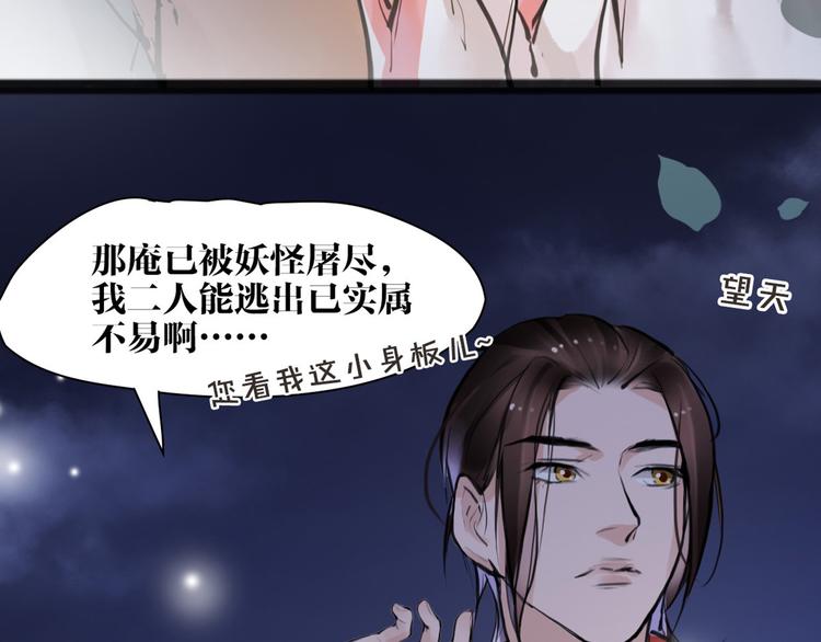 第9话 我们成夫妻啦？？(1/2)-第10话