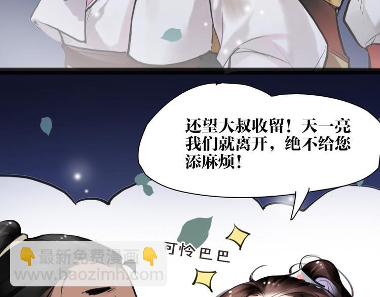 第9话 我们成夫妻啦？？(1/2)-第10话