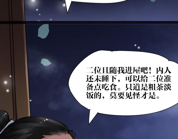 第9话 我们成夫妻啦？？(1/2)-第10话