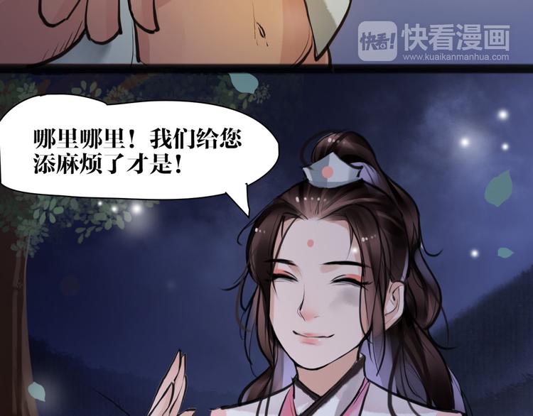 第9话 我们成夫妻啦？？(1/2)-第10话