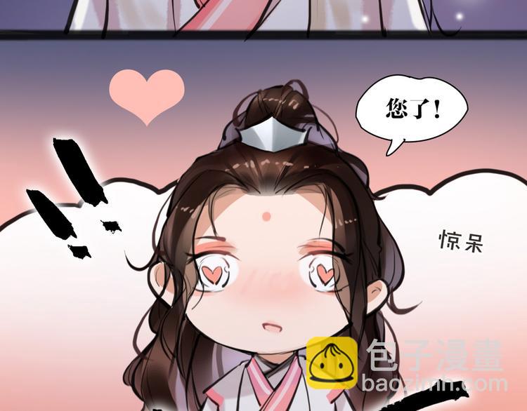 第9话 我们成夫妻啦？？(1/2)-第10话