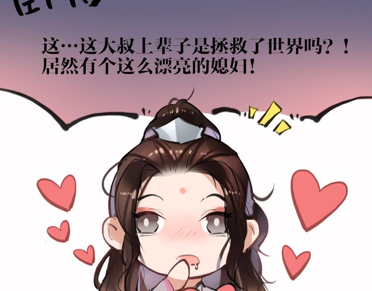 第9话 我们成夫妻啦？？(1/2)-第10话