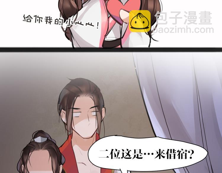 第9话 我们成夫妻啦？？(1/2)-第10话