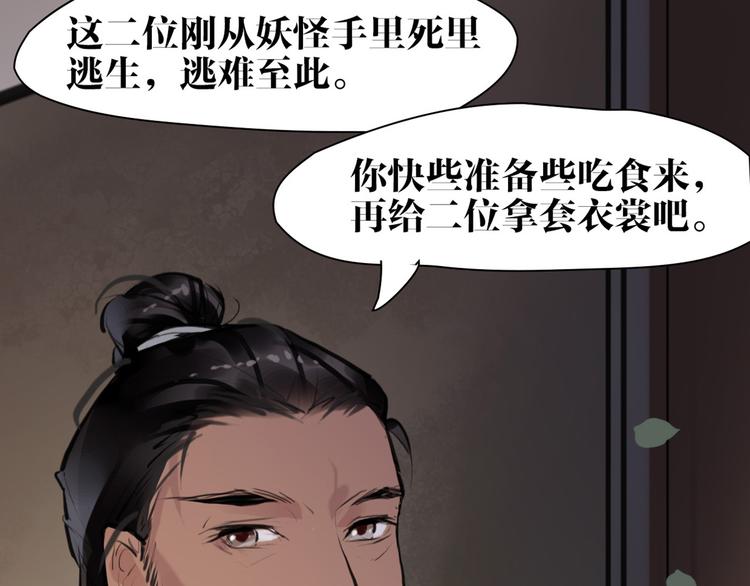 第9话 我们成夫妻啦？？(1/2)-第10话