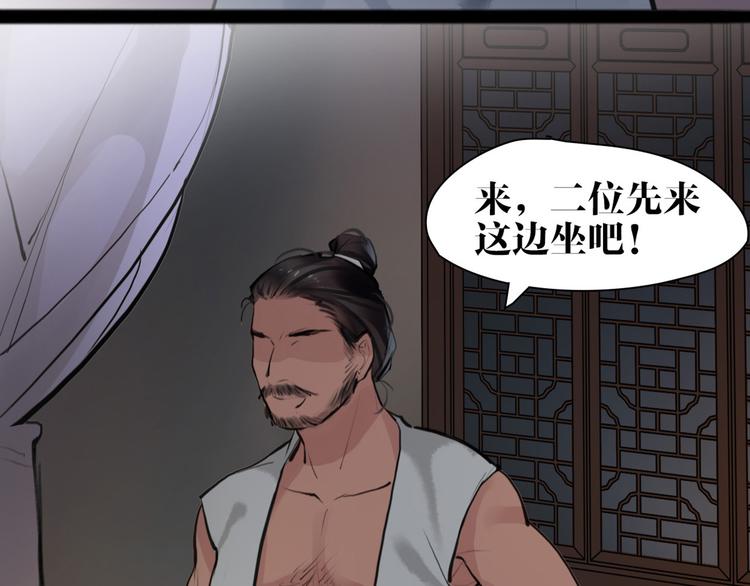 第9话 我们成夫妻啦？？(1/2)-第10话