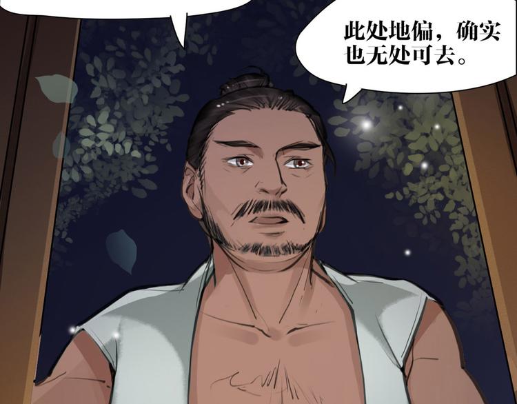 第9话 我们成夫妻啦？？(1/2)-第10话