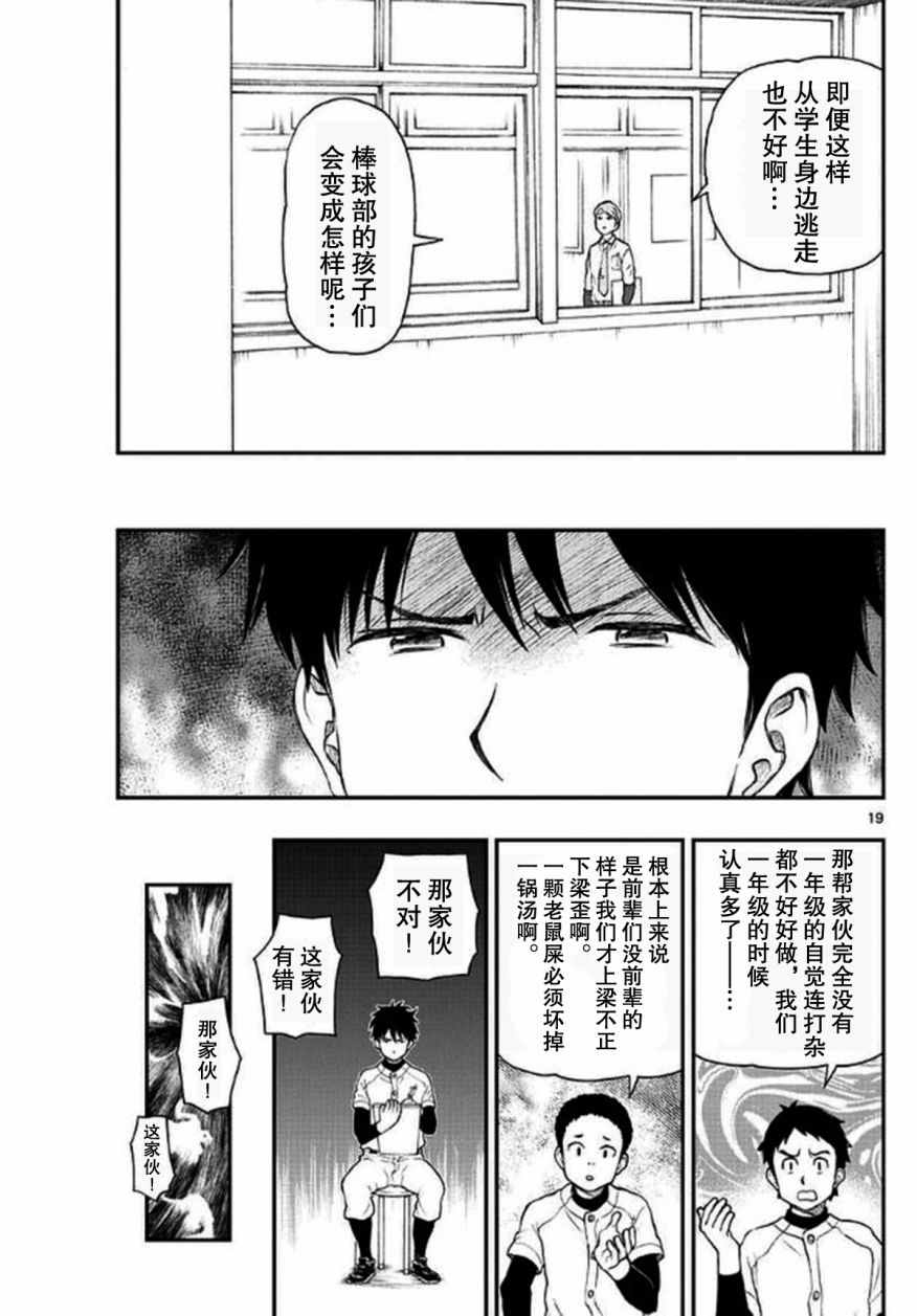 第54话18