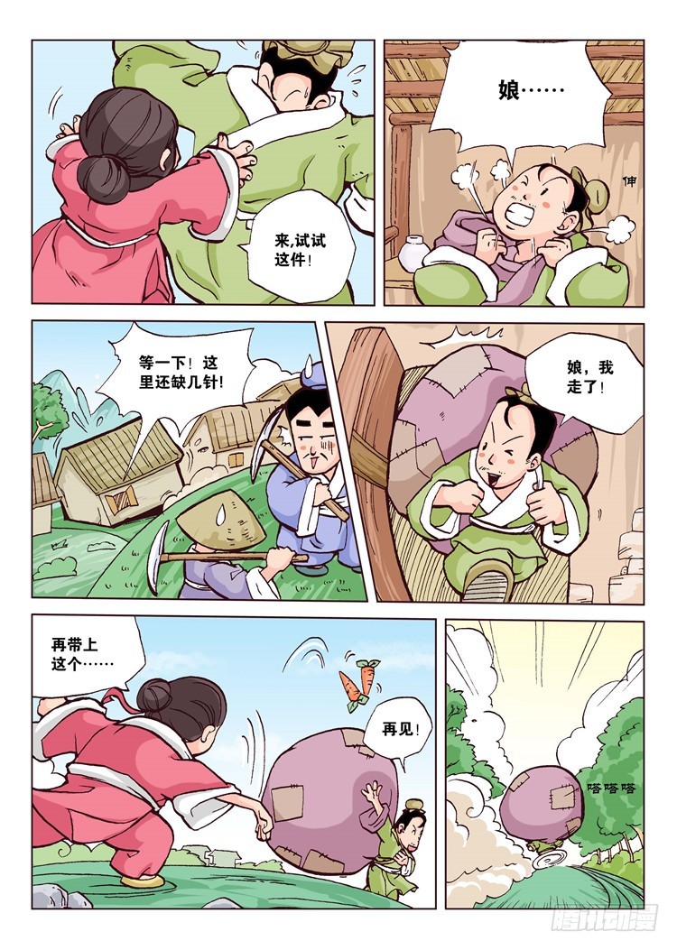 唐詩300首 - 20-無私的母愛·遊子吟 - 2