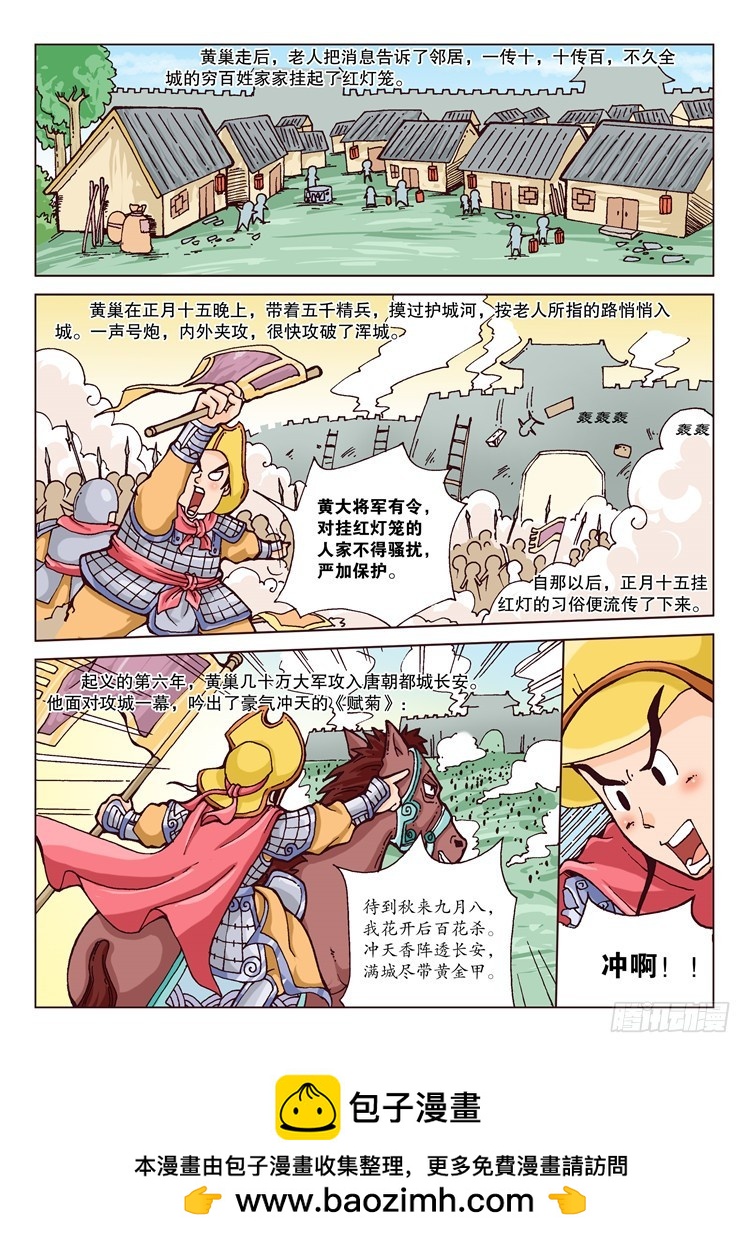 28-王者的气魄&middot;咏菊-第28话