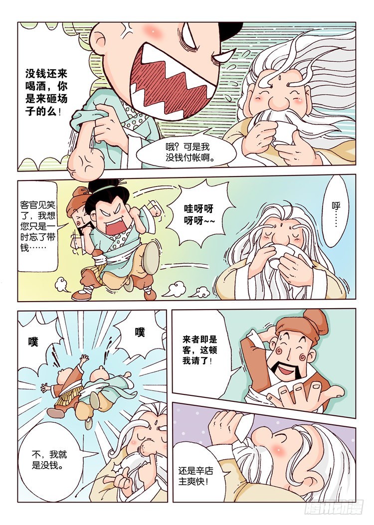 唐诗300首 - 10-黄鹤楼的传说·黄鹤楼 - 1