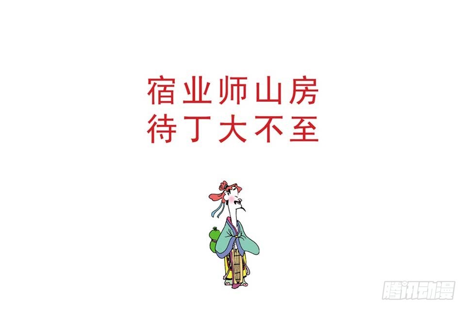 唐詩三百首 - 故事二(1/2) - 6