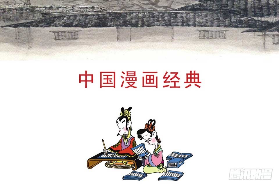 唐詩三百首 - 故事十二(1/2) - 1