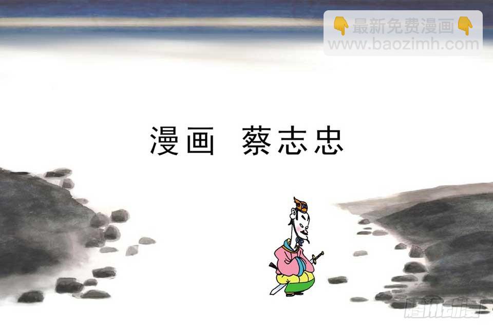 唐詩三百首 - 故事十二(1/2) - 3