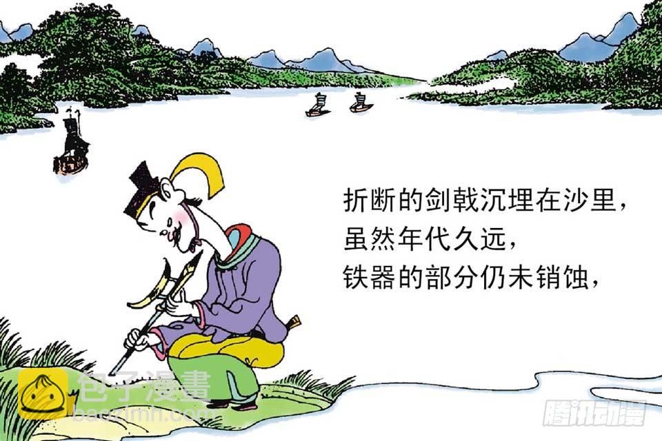 唐詩三百首 - 故事十四(1/2) - 6