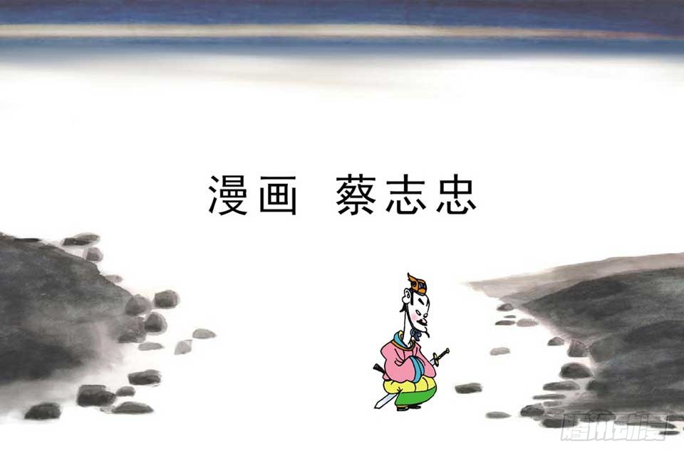 唐詩三百首 - 故事十四(1/2) - 3