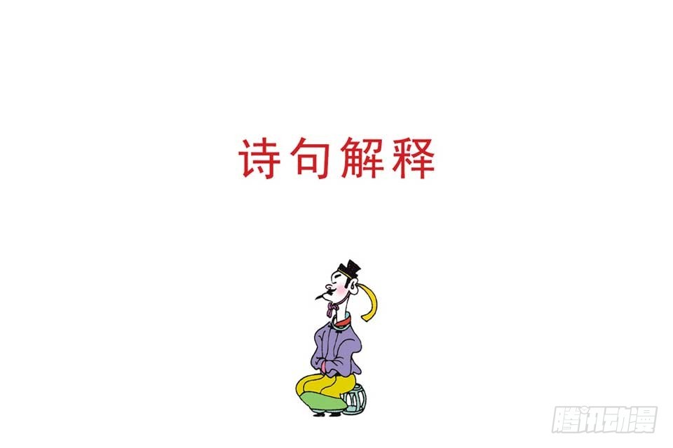 唐詩三百首 - 故事十四(1/2) - 1