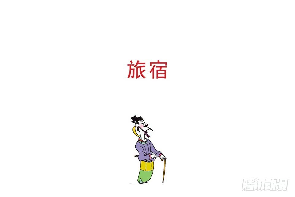 唐詩三百首 - 故事十四(1/2) - 6