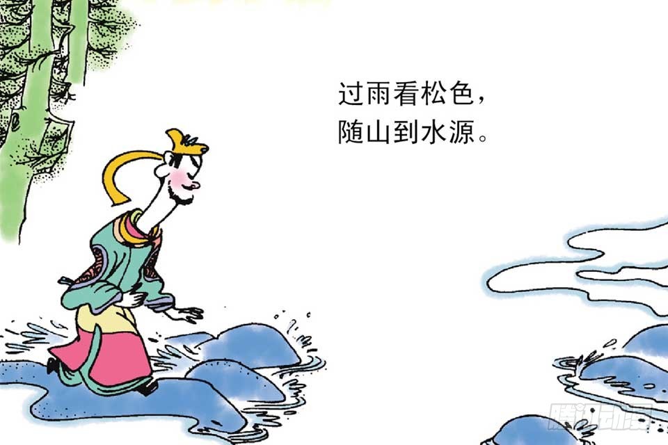 唐詩三百首 - 故事六(1/2) - 2
