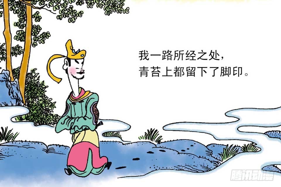 唐詩三百首 - 故事六(1/2) - 5
