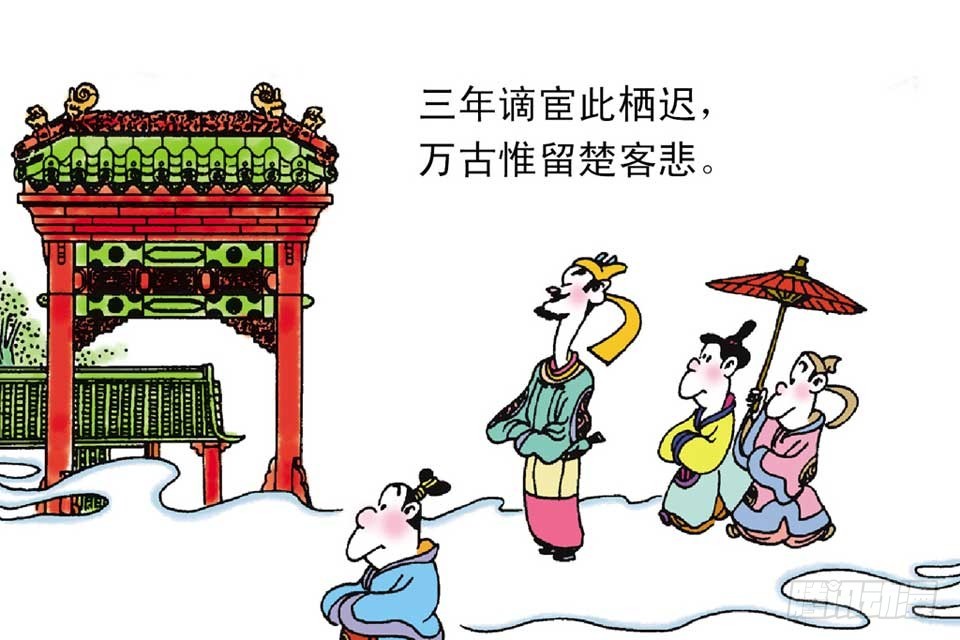 唐詩三百首 - 故事六(1/2) - 2