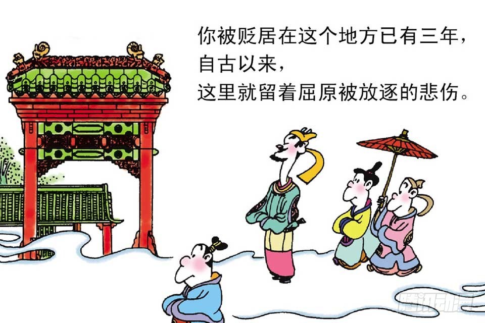 唐詩三百首 - 故事六(1/2) - 7