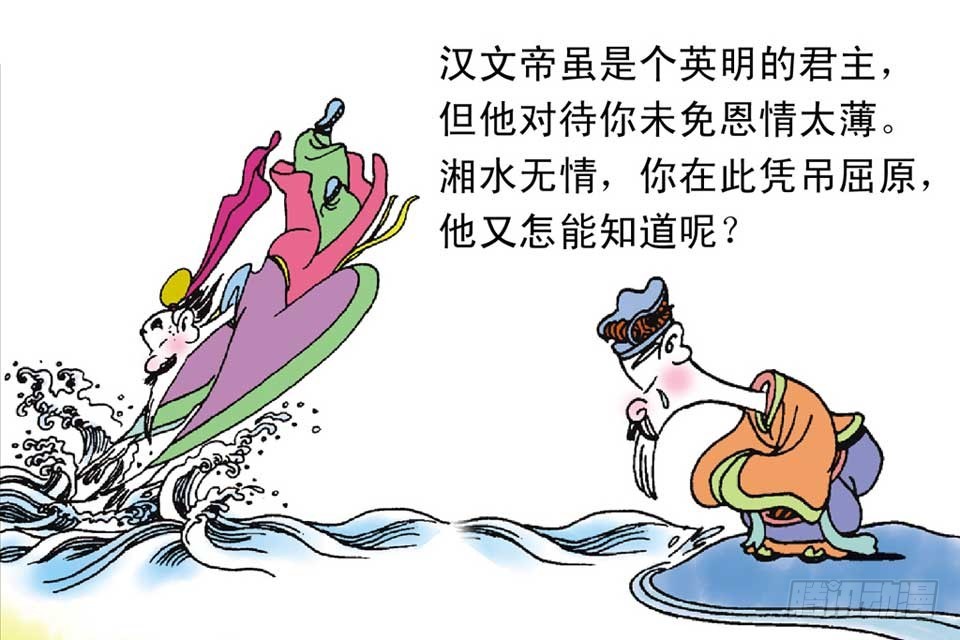 唐詩三百首 - 故事六(1/2) - 1
