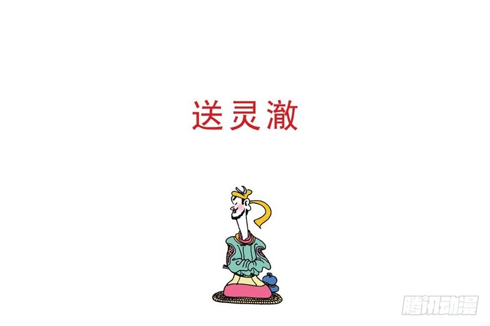 唐詩三百首 - 故事六(1/2) - 3