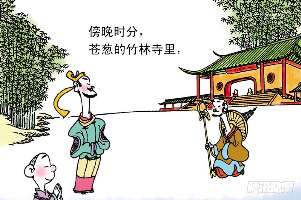 唐詩三百首 - 故事六(1/2) - 1