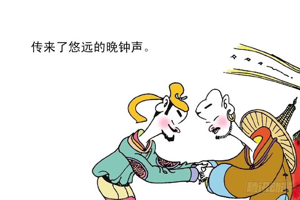 唐詩三百首 - 故事六(1/2) - 2