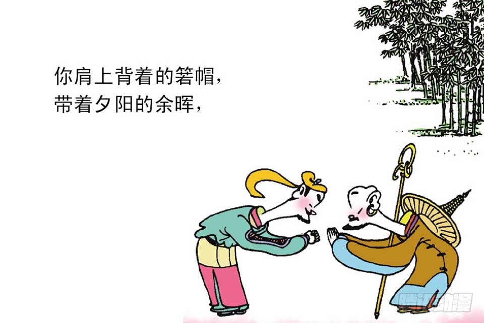 唐詩三百首 - 故事六(1/2) - 3