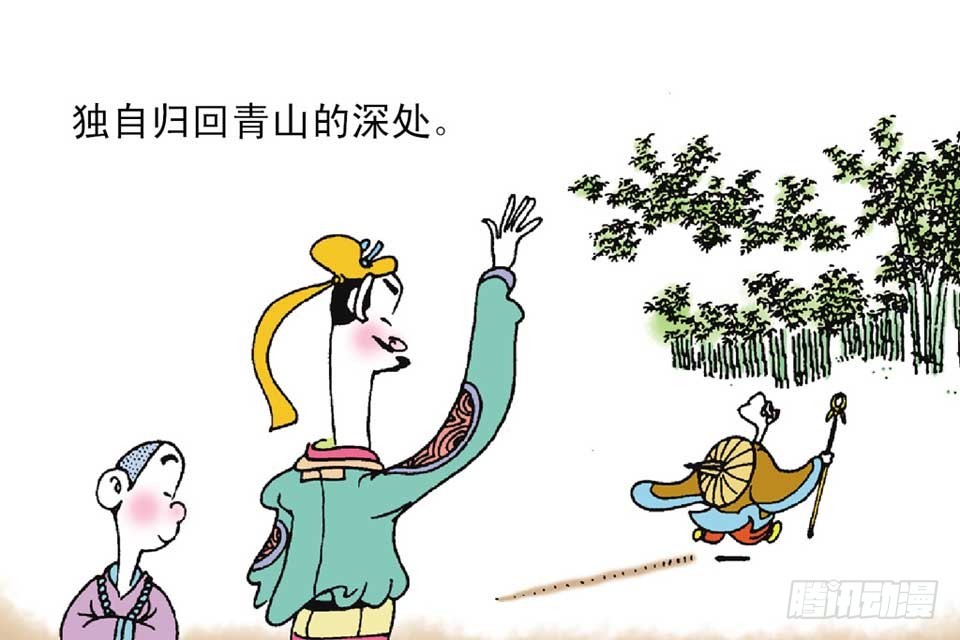 唐詩三百首 - 故事六(1/2) - 4