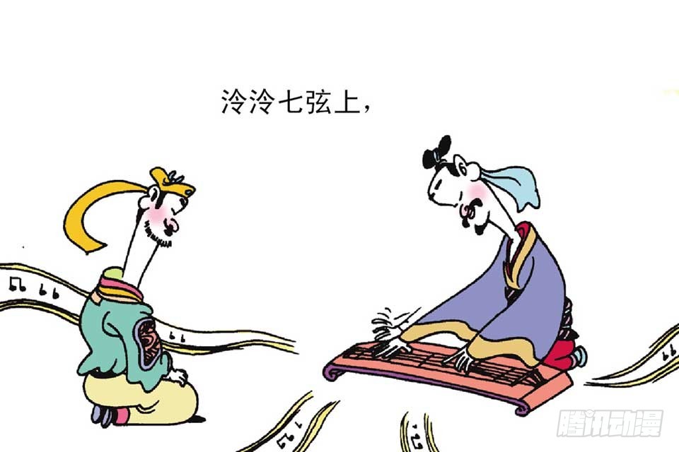 唐詩三百首 - 故事六(1/2) - 6