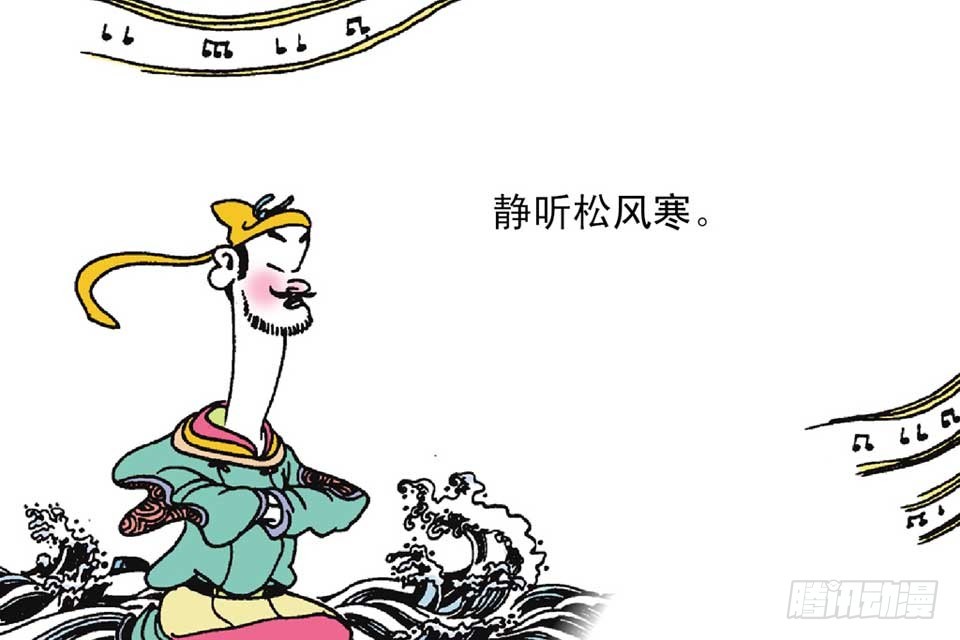 唐詩三百首 - 故事六(1/2) - 7