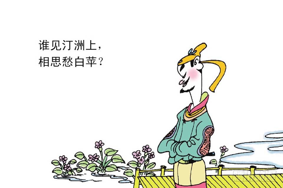 唐詩三百首 - 故事六(1/2) - 1