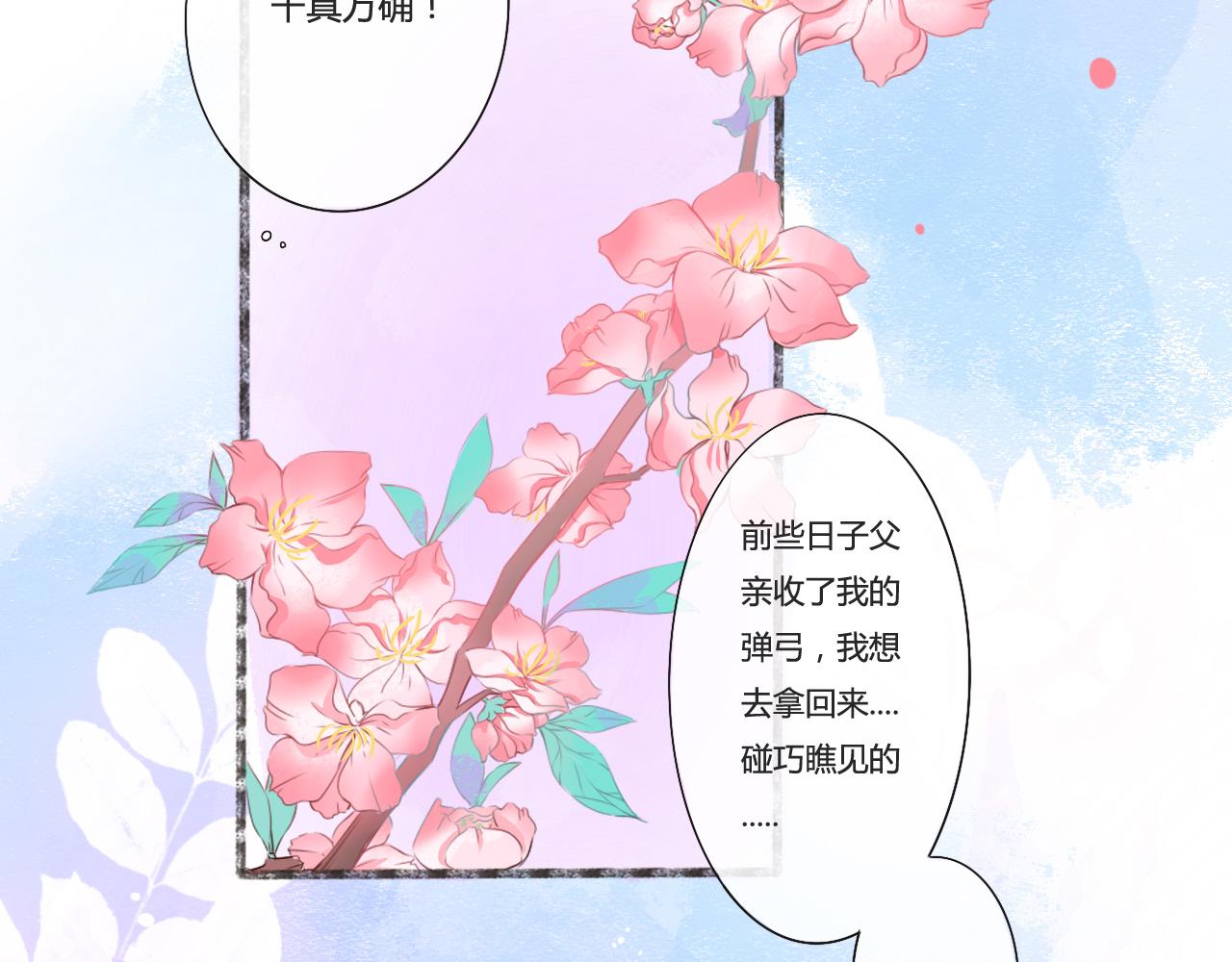 《糖霜乌龙》 - 第四章 - 6